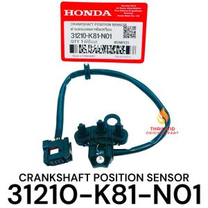 Original Sensor CKP Beat FI - Scoopy FI - Beat Sporty Esp - Beat Pop - Scoopy Esp-Spacy FI K81 KD451