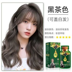 【抖音同款】明星推荐纯天然植物染发剂新款泡泡染发膏男士脱毛膏[Same style of Tiktok] Stars recommend pure natural plant hair dye new bubble hair dye mens hair removal cream