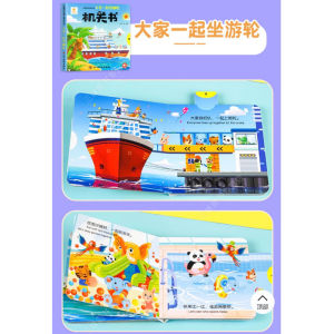🇲🇾 {0-6岁}阳光宝贝幼儿双语启蒙机关书- 忙碌的交通早教认知 Bilingual Busy Traffice Book