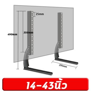 ขาตั้งทีวี 26-75นิ้ว ขาแขวนทีวี รับน้ำหนักได้ดี มุมการปรับขึ้นและลง ติดตั้งง่ายใช้ได้ทุกยี่ห้อ ที่แขวนทีวี ขาตั้งทีวีสากล LED พลาสม่า จอแสดงผล LED LCD ขนาด 40"-70" นิ้วขาตั้งทีวี ขาตั้งจอ LCD พลาสม่าสากลปรับคว