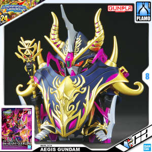 ⭐️ BANDAI GUNPLA SUPER DEFORMED SDW SD WORLD HEROES WARLOCK AEGIS GUNDAM PLASTIC MODEL KIT TOY VCA GUNDAM SINGAPORE