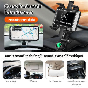 อุปกรณ์ยึดติดรถยนต์สำหรับเครื่องมือและหน้าจอควบคุม