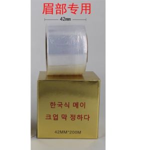 Tattoo Plastic Wrap Cling Film 纹绣保鲜膜专用遮盖膜纹身漂白唇雾眉