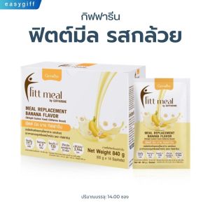 ฟิตต์ มีล บาย กิฟฟารีน รสกล้วย ผลิตภัณฑ์ทดแทนมื้ออาหาร ควบคุมน้ำหนัก