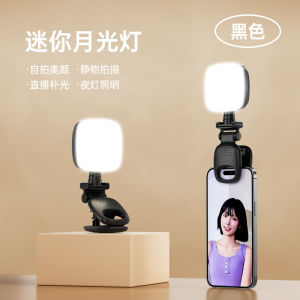 Cell Phone Pocket Fill Light Full Color Photo Light Beauty Ambient Light Fill Light Usb Charging