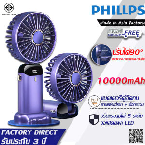 【รับประกัน 3 ป】พัดลมพกพาชาร์จ 10000mAh❄💦 พัดลมพกพา(แบบมือถือ/แขวนที่คอ/ตั้งโต๊ะ/พับได้+ลมแรง 5 ระดับ)พัดลมแบตไร้สาย พัดลมมือถือ พัดลมพกพามินิ แอร์มินิพกพา พัดลมพกพา แบต 80000