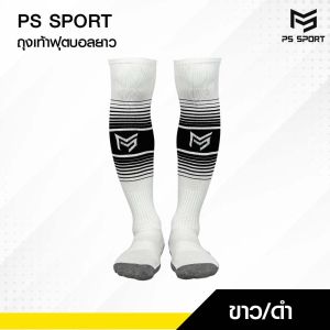 ถุงเท้าฟุตบอลยาว PS SPORT สำหรับเด็ก10-15ปี ใส่เล่นกีฬาฟุตบอล ชายหญิง ของแท้ ถุงเท้ากีฬาคุณภาพดี