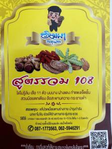 สมุนไพรดองเหล้า ขวดโหล 5 ลิตร