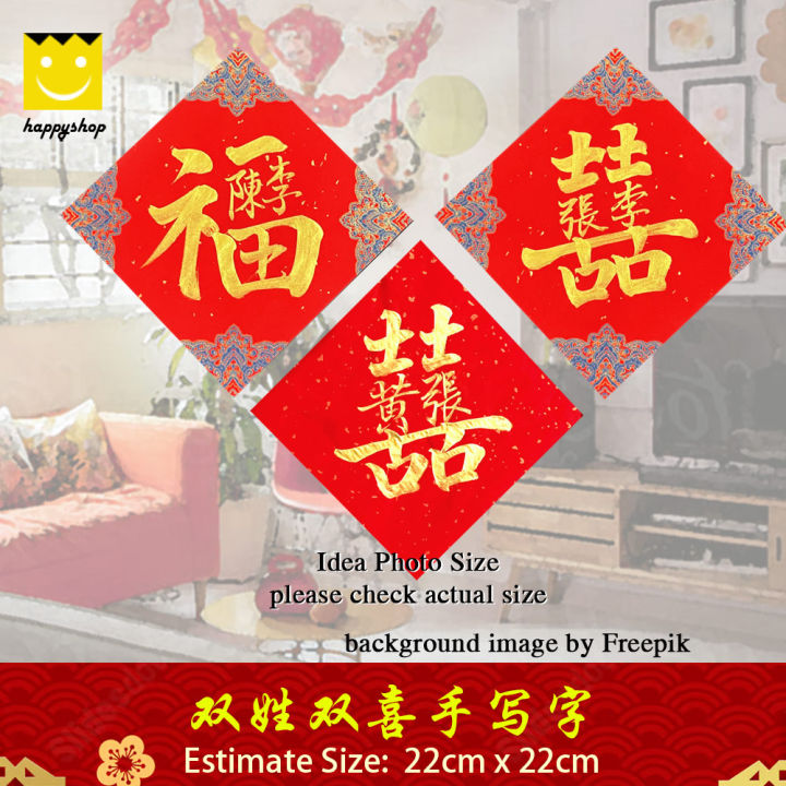Chinese New Year Chinese CNY Greeting Calligraphy 新年 手写 书法 布置 结婚 婚礼 婚宴 ...