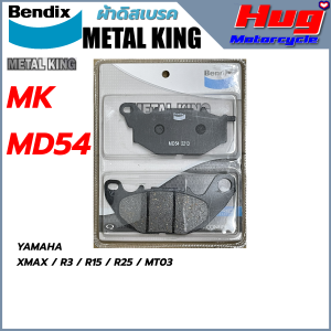 ผ้าเบรค Bendix เบนดิก ผ้าดิสเบรค รุ่น METAL KING สำหรับรถมอเตอร์ไซค์ BIG BIKE ครบรุ่น ทุกเบอร์