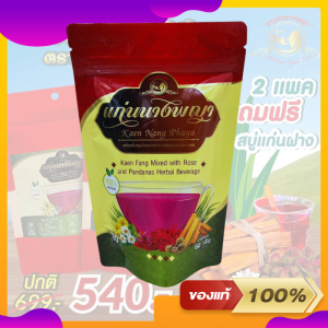 แก่นนางพญา ชาแก่นฝาง ชาแก่นนางพญา ชาสมุนไพร (1ห่อ 30 ซองชา) ชากุหลาบ สมุนไพรบำรุงร่างกาย ผลิตจากสมุนไพร แก่นฝางเป็นหลัก