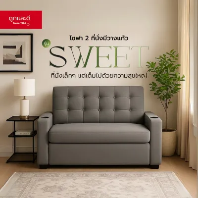 Tooklaedee รุ่น Sweet โซฟาหนังPVC 2 ที่นั่ง 3 ที่นั่ง มีที่วางแก้ว มินิมอลสไตล์