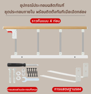 ติดตั้งโดยไม่ต้องเจาะ! 35 ซม ที่กั้นเตียงผู้ใหญ่, ราวกันตกเตียง, ที่กั้นเตียงผู้สูงอายุ, ราวพยูง เตียง, ที่กั้นเตียงผู้ป่วย, ราวกั้นเตียง, เหล็กกั้นเตียง