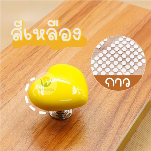 ปุ่มกดชักโครก มือจับประตู ลิ้นชัก รูปหัวใจ สีสันสดใส ติดตั้งง่าย ใช้กาวติดพร้อมกาวติด สีสันสดใส (ราคา 1 ชิ้น) ส่งจากไทย!!!