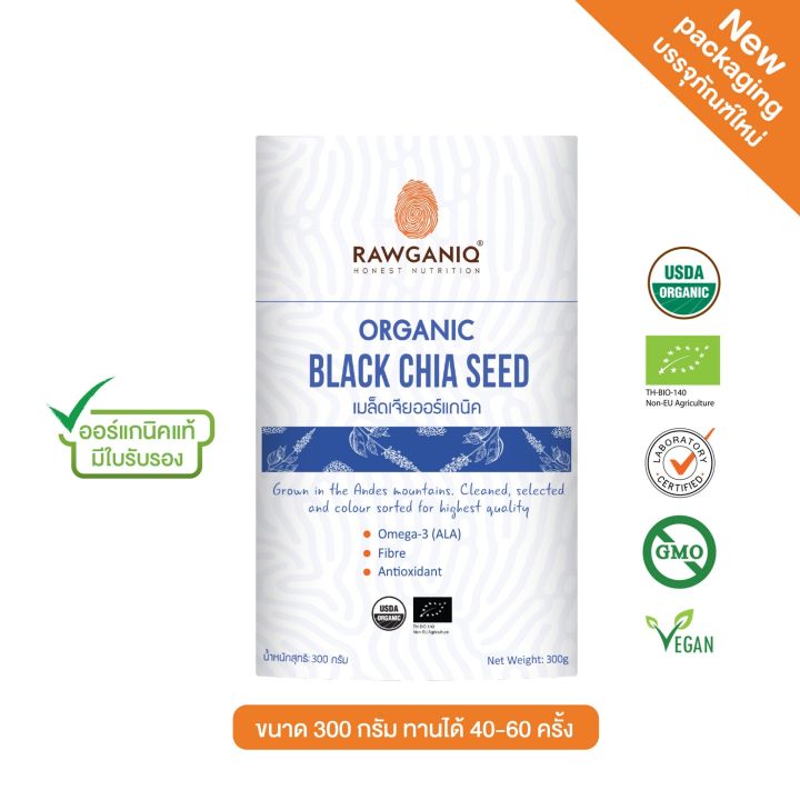 Organic Black Chia Seed 300g  (USDA, EU certified) - Rawganiq, Gluten-free, Non-GMO