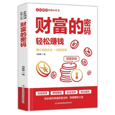 豆包 AI 智能创富 财富的密码 零基础 AI 赚钱实战书籍 玩转 DeepSeek 剪映即梦文心一言全教程 Doubao AI Smart Wealth Creation Book Zero Basic AI Make Money Guide Learn DeepSeek Jianying Jimeng Ernie All AI Tools Tutorial