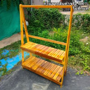 CR.W ราวตากผ้า ราวผ้าไม้สัก ที่ตากผ้า พับได้ แบบ 2 ชั้น กว้าง115 ซม สูง150 ซม ชั้นที่1 ลึก40 ซม ชั้นที่2 ลึก30 ซม. สีเคลือบเงา Clothes rack.