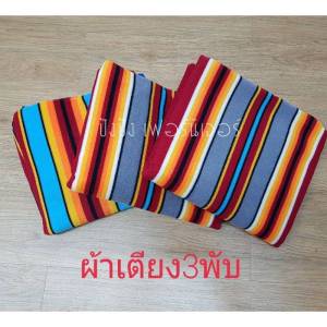 ผ้าเตียง3พับ ราคาถูกๆ อะไหล่เตียง3พับ ผ้าเตียงสามพับ ผ้าเตียงA100 ผ้าเปลสามพับ
