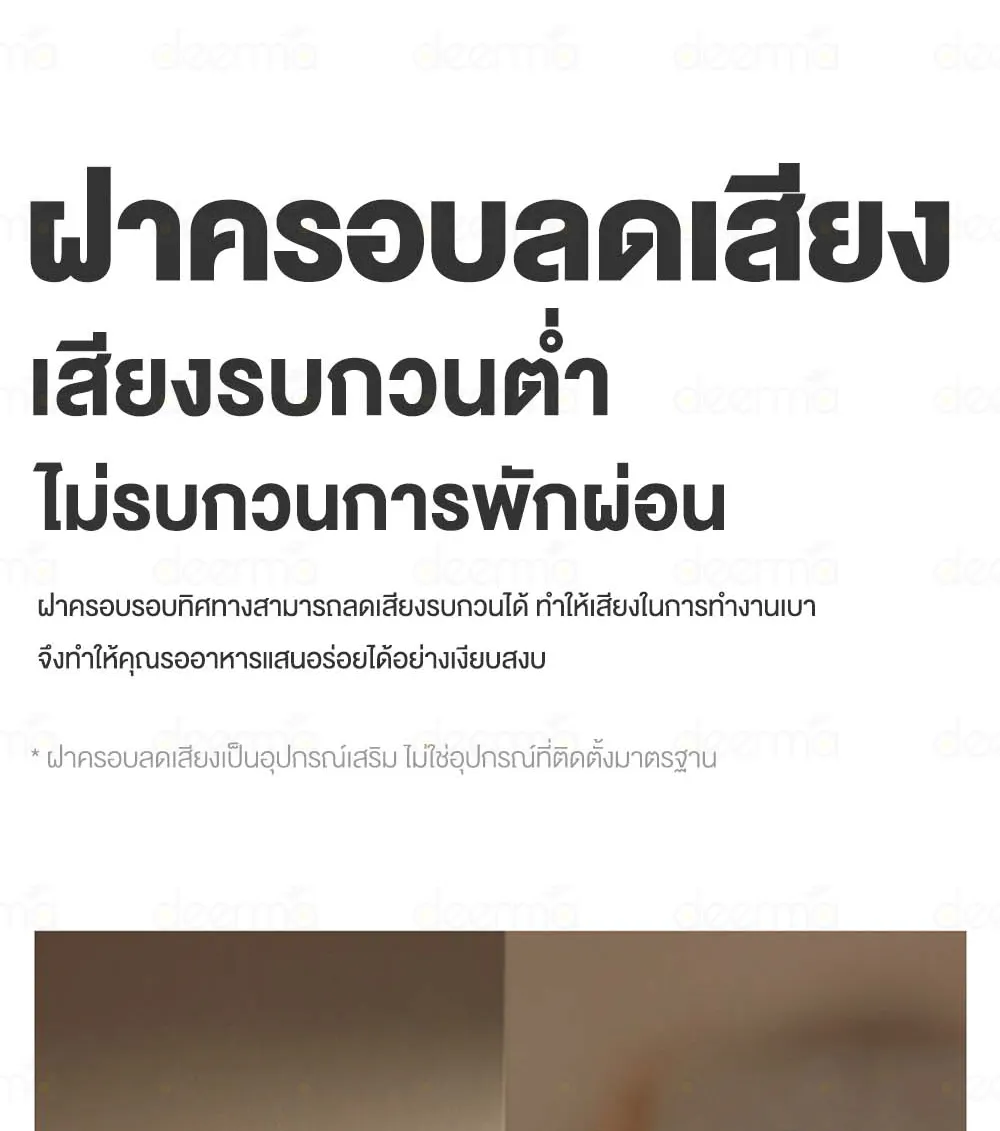 Deerma NU500W เครื่องทำน้ำเต้าหู้ Soymilk Maker เครื่องปั่น เสียงเงียบ อัจฉริยะทำความสะอาดอัตโนมัติ 5 ฟังก์ชัน