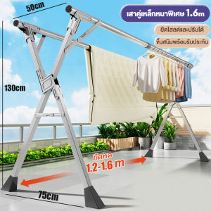 ราวตากผ้า พับได้ 304 สแตนเลสรุ่น พับเก็บง่าย ยืดหดได้ ราวตากผ้า ราวตากผ้าพับได้ ราวตากผ้าตัว X Drying Rack