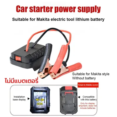 จั๊มสตาร์ทรถ 21v จั้มสตาร์ท พกพา jump start รถยนต์ จั๊มสตาทรถยนต์ สตาร์ทรถดีเซล รถกระบะ จั้มสตาสรถยนต์ จั๊มสตาท รถยนต์ กล่องจัมเปอร์ระบบจั๊มแบตเตอรี่รถยนต์พกพา สำหรับ Makita Da Yi ชุดแบตเตอรี USB คู่ชาร์จเร็วเสริมยานยนต์