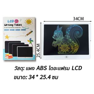 กระดานเขียน 16นิ้ว กระดานวาดรูปเด็ก กระดานเขียนลบได้ กระดานข้อความ จอเป็นสี ของขวัญสำหรับเด็ก