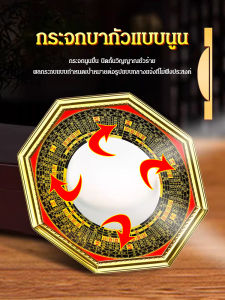 บากัว กระจกเว้า เก้าวัง ฮวงจุ้ยพนมเปญกระจก บากัว ปรับงานฝีมือ