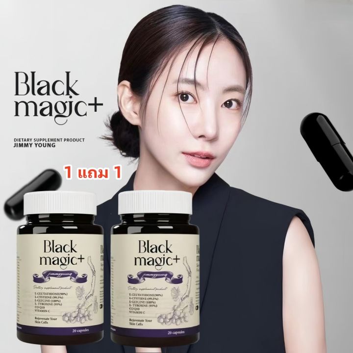 Black Magic Jimmy Yong ผลไม้สีดำต้านแก่เข้มข้น ให้ผิวนุ่ม เด้งใส ...