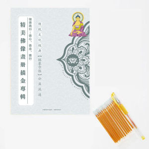 Buddha Portrait Copybook Calligraphy Copy Practice Copybook Copy picture album