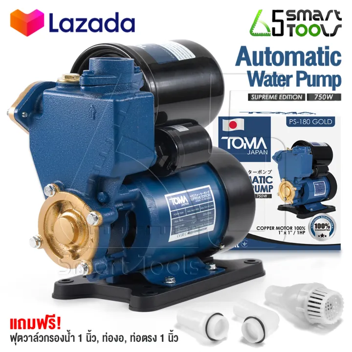TOMA JAPAN ปั๊มน้ำอัตโนมัติ PS-180 Gold Supreme Edition 750W แรงดันสูงสุด 45 เมตร