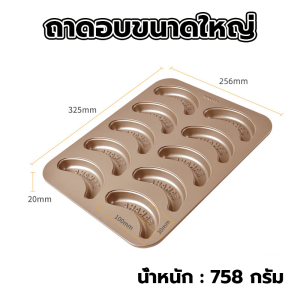แม่พิมพ์เค้กกล้วยหอม 10ช่อง วัสดุทนต่ออุณหภูมิสูงเกรดอาหาร