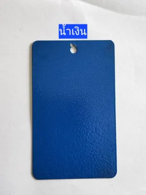 สีฝุ่นพาวเดอร์โค้ท{ของใหม่} 1KG. ราคาถูกที่สุด