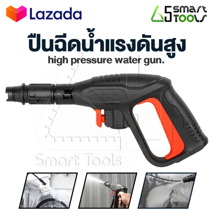 InnTech ปืนฉีดน้ำแรงดันสูงแบบสั้น พร้อมหัวฉีดปรับแรงดัน 3 ระดับ