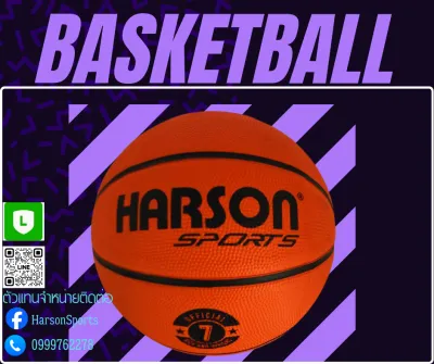 HARSON SPORTS Rubber Basketball Official Size7 Orange ลูกบาสเกตบอล วัสดุเนอเชรัลรับเบอร์ เบอร์ 7 สีส้ม