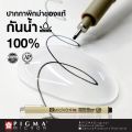 ปากกาตัดเส้นพิกม่า ซากุระ (SAKURA Pigma Pen) แบบหัวเข็ม. 