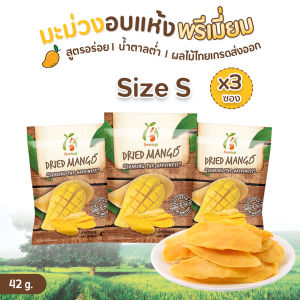 Benefruit มะม่วงอบแห้ง🥭 "ชิ้นใหญ่" ผลไม้อบแห้งเกรดส่งออก สูตรอร่อย น้ำตาลต่ำ ไม่มีคอเลสเตอรอล ไม่มีแป้ง