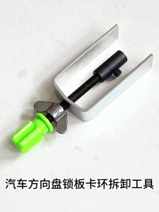 Steering Wheel Lock Plate Removers For Installation Lock Plate Snaps Rings Steering Wheel Lock Plate Removers Hand Tool