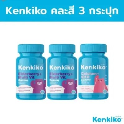 [ ] Kenkiko กัมมี่วิตามินเด็ก มี 3 สูตร - หมีชมพู แคลเซียม หมีม่วง เบอร์รี่ หมีส้ม วิตามินซี วิตามินกัมมี่สำหรับเด็ก ทานง่าย