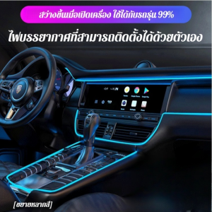 🔥สินค้าขายดี🔥เทปยานยนต์บรรยากาศแสงไฟการตกแต่งรถโคมไฟภายในไฟคู่มือแสงไฟแสงไฟแสงไฟบรรยากาศแสงไฟ