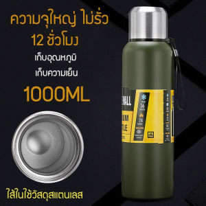 พร้อมส่ง กระติกเก็บร้อน กระติกน้ำสแตนเลส แก้วเยติ แก้วเก็บเย็น แก้วเก็บร้อน แก้วน้ำเก็บอุณ ขนาด 1000-1500 มล กระบอกน้ำร้อน เก็บความร้อน-ความเย็น กระบอกน้ำร้อน12ชั่วโมง