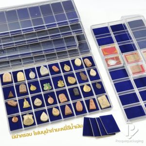 กล่องเก็บพระเครื่อง วัตถุมงคล เครื่องประดับ ของมีค่า พร้อมฝาปิด ภายในมีโฟมบุผ้ากำมะหยี่สีน้ำเงินไว้รองสวยงาม