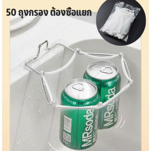 【Comfy Cove】COD ตะแกรงแยกเศษอาหาร ล้างผักผลไม้ ทำความสะอาดง่าย ถุงตาข่าย กรองเศษอาหาร