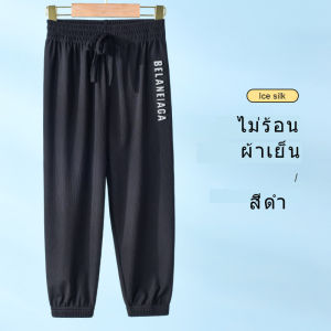 กางเกงขายาวเด็ก ผญ กางเกงขายาวเด็ก กางเกงเด็กหญิง กางเกงขายาวเด็กโต กางเกงขายาวเด็กผู้หญิง อายุ 2-11 ปี ป้องกันยุง ระบายอากาศได้ YY218