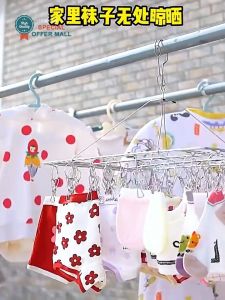 【Special Offer】304 Stainless Steel Multi Clip Hanger Round Sock Drying Rack 50 Clamps Windproof For Home Balcony Underwear Baby Laundry Organizer Rustproof