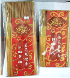 ธูปสีทอง ไร้กลิ่น ไร้ควัน เหยียบหิมะไร้ร่องรอย