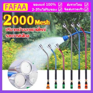 สำหรับท่อน้ำที่มีเส้นผ่านศูนย์กลางภายใน 15 มม. หัวฉีดรดน้ำต้นไม้ 2000รู, รูปแบบหัวฉีดรดน้ำต้นไม้ 60ซม./90ซม. บริเวณ 60 นิ้ม สำหรับรอบหน้าที่ต้องการดูแลสุขภาพ 1000รู, รูปแบบหัวฉีดน้ำ ที่ฉีดน้ำ หัวรดน้ำต้นไม้ 1000รู