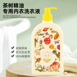 500ML Lingerie Laundry Liquid Tea Tree Essential Oil Underwear Detergent Underwear Wash Antibacterial
