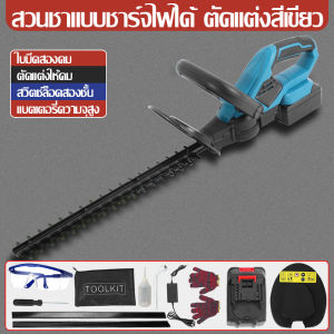 DELIXI เครื่องตัดแต่งพุ่ม เครื่องตัดแต่งกิ่ง เครื่องตัดแต่งกิ่งไม้ 24V ไร้สาย ตัดแต่งกิ่งไม้ สตาร์ทง่าย