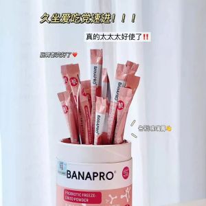【Malaysia spot goods】BANAPRO益生菌冻干粉益生元牛初乳清理肠道促进肠胃消化