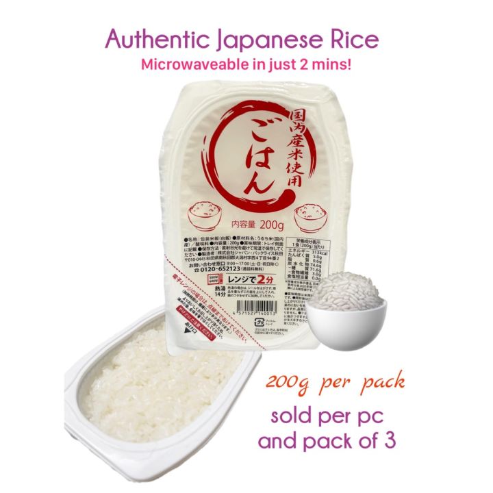 Microwaveable Japanese Rice (200g per pack) | Lazada PH